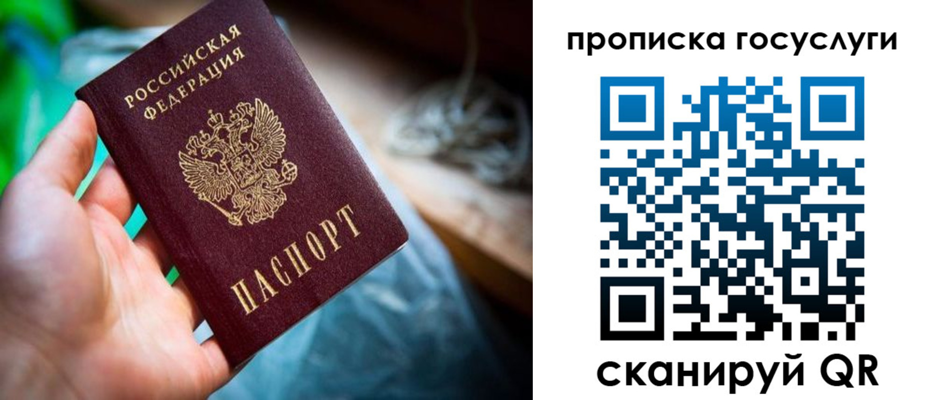 временная регистрация в квартире в Снежинске