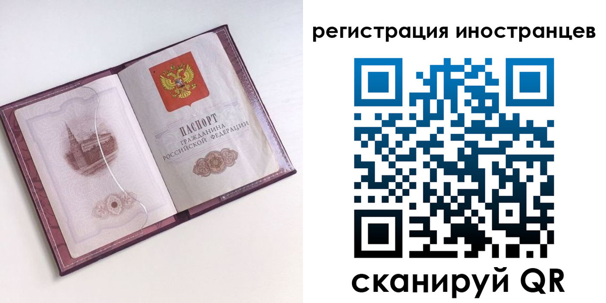 прописка 2025 в Снежинске